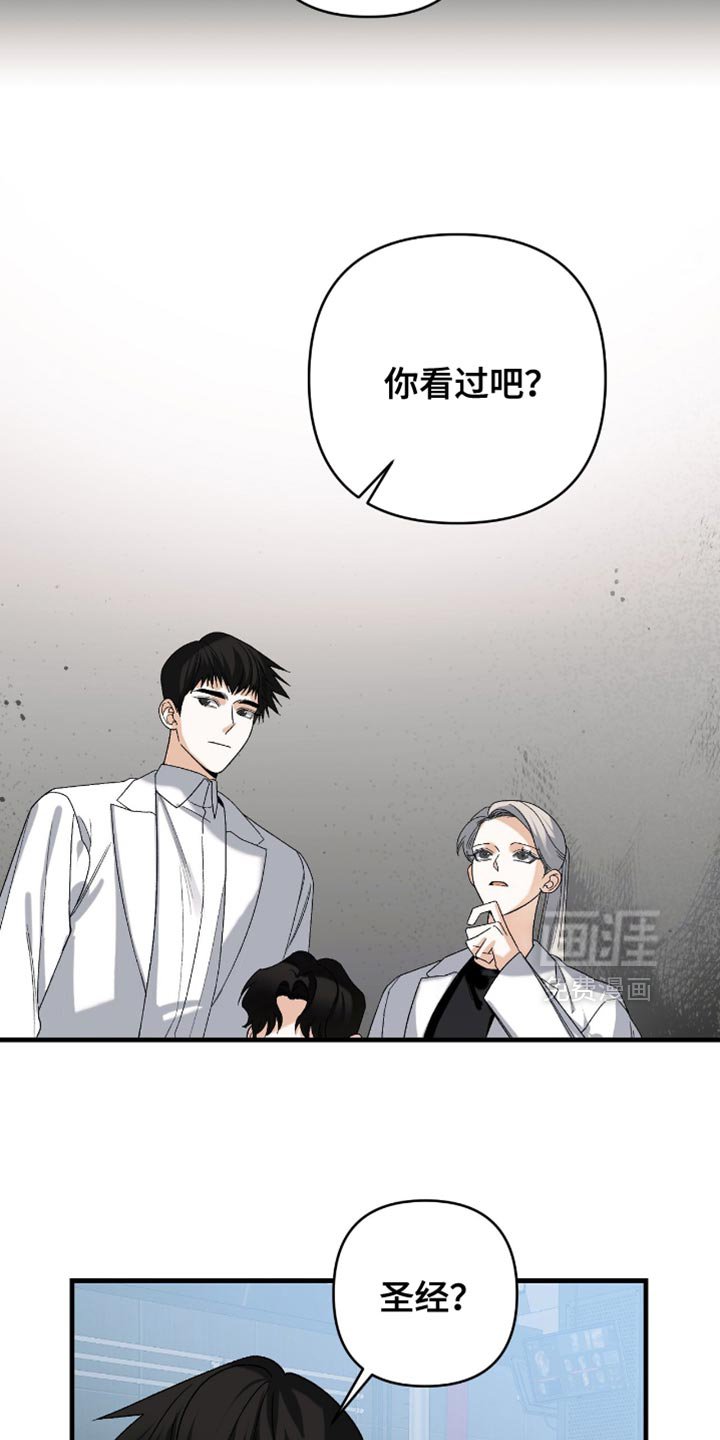 第121章：【第二季】圣经