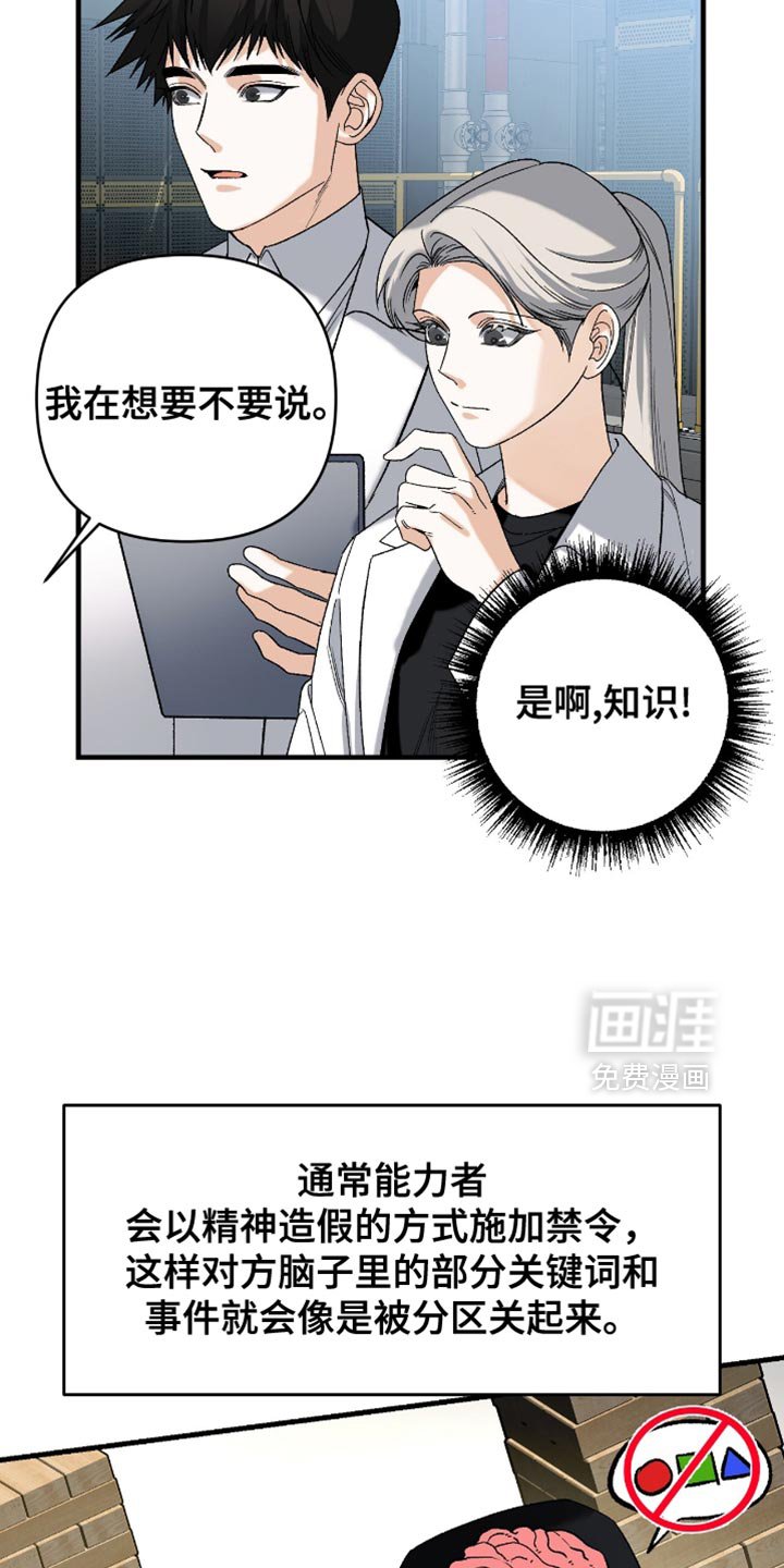 第121章：【第二季】圣经