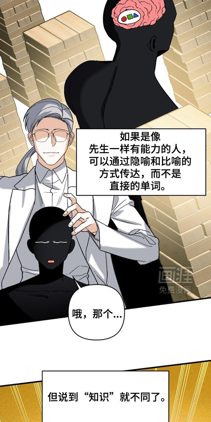 第121章：【第二季】圣经
