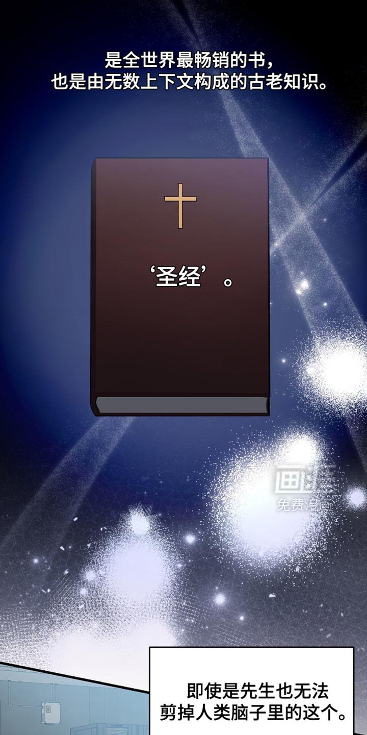 第121章：【第二季】圣经