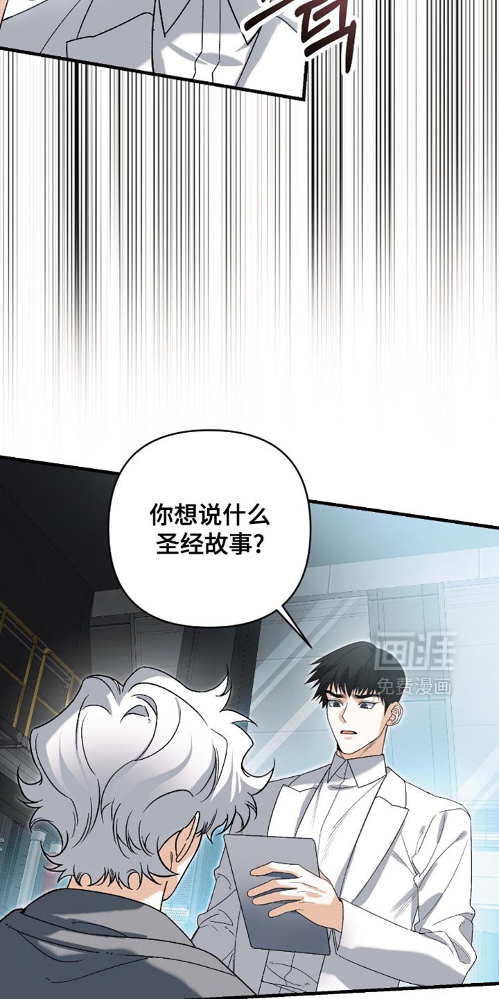 第122章：【第二季】没时间了