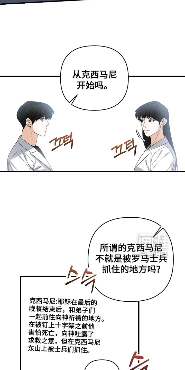 第122章：【第二季】没时间了
