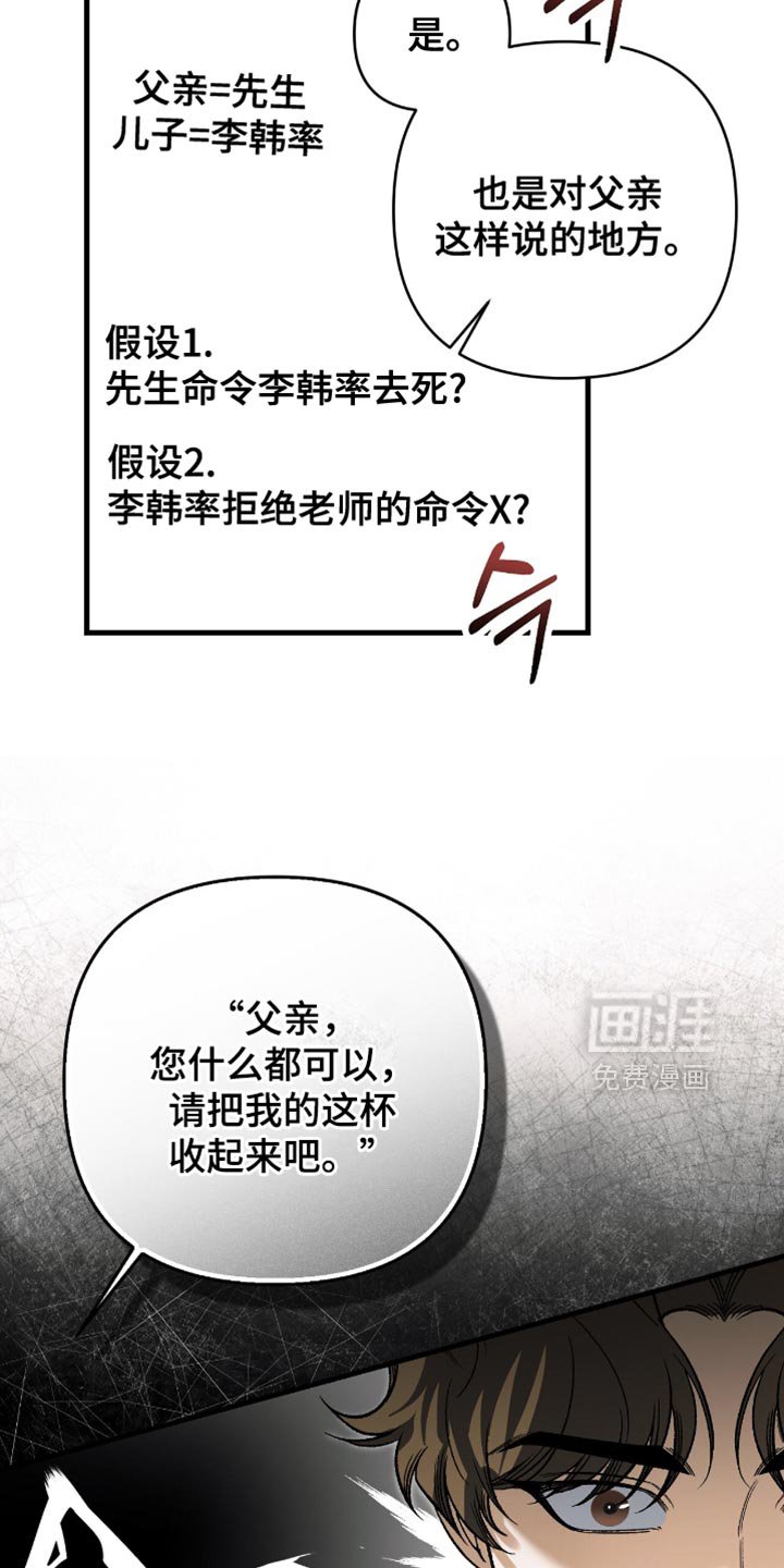 第122章：【第二季】没时间了