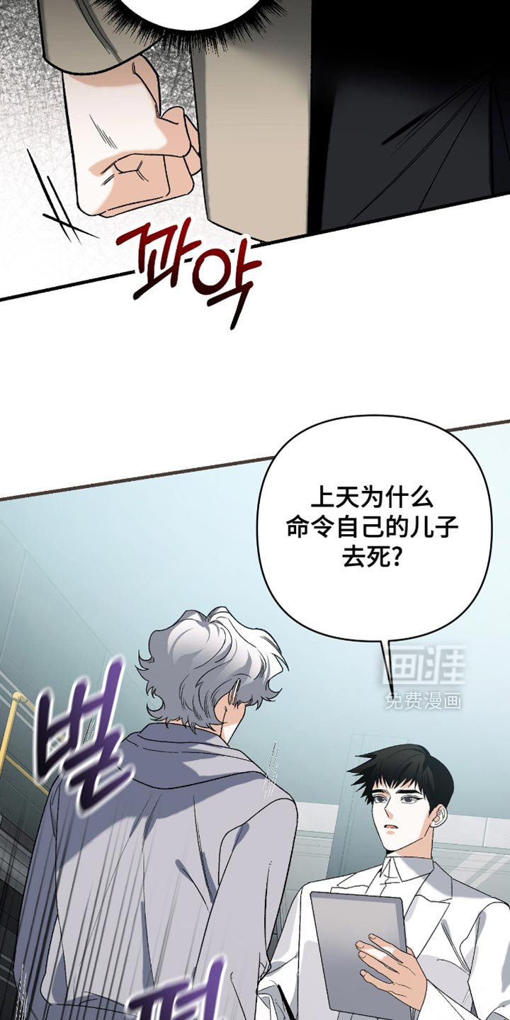 第122章：【第二季】没时间了