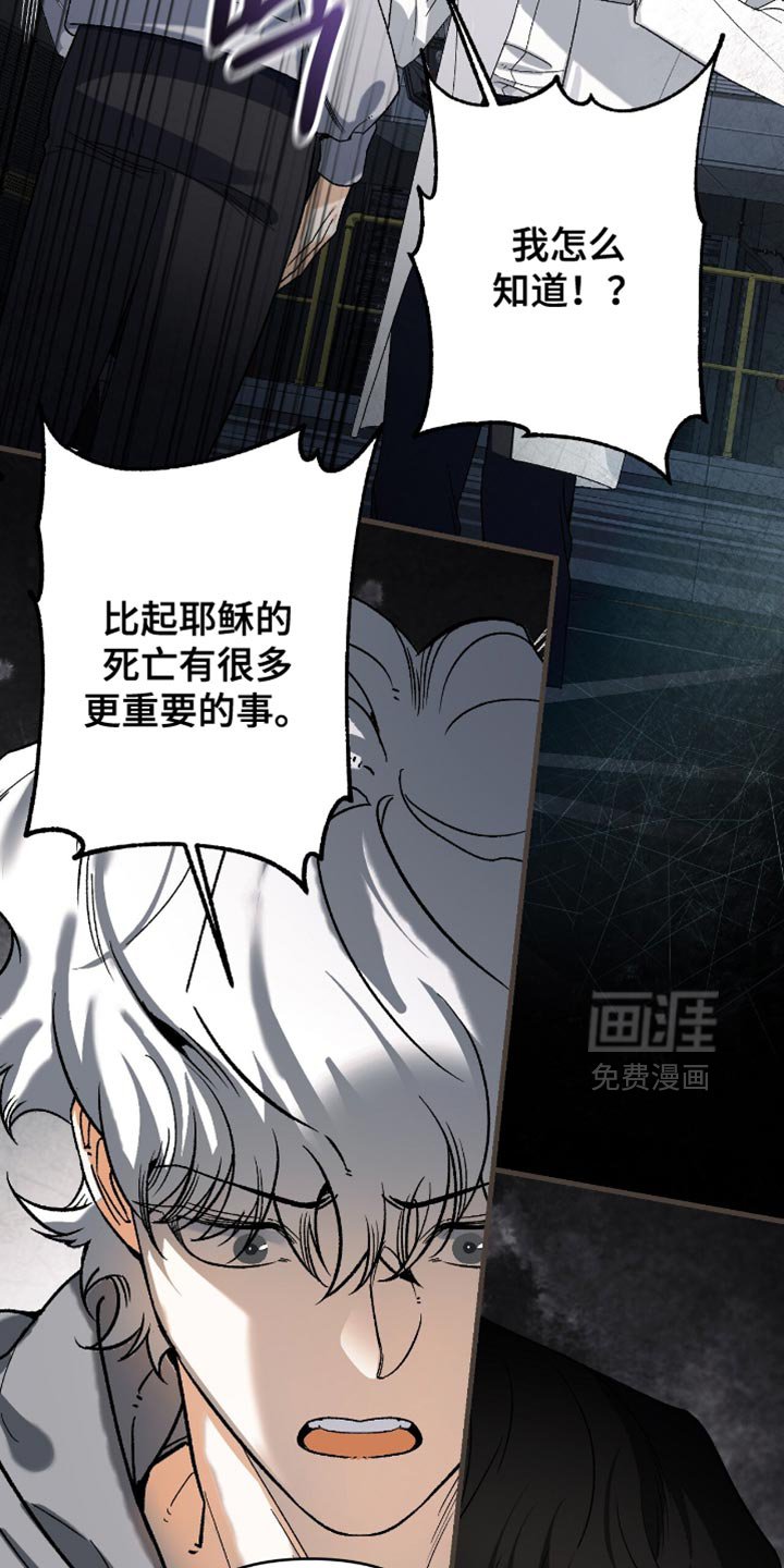第122章：【第二季】没时间了