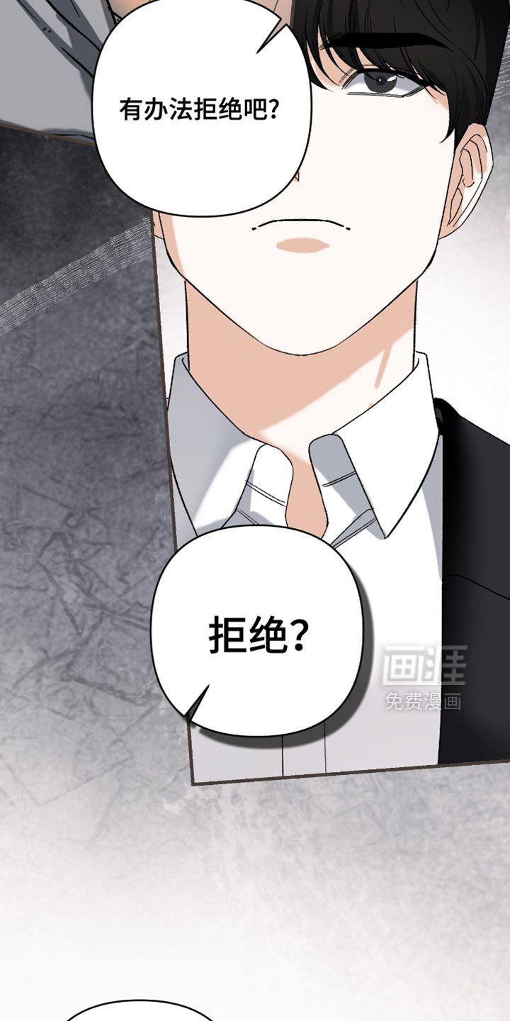 第122章：【第二季】没时间了