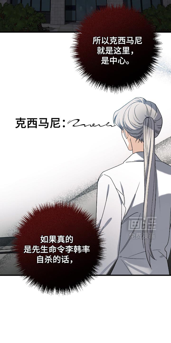 第122章：【第二季】没时间了