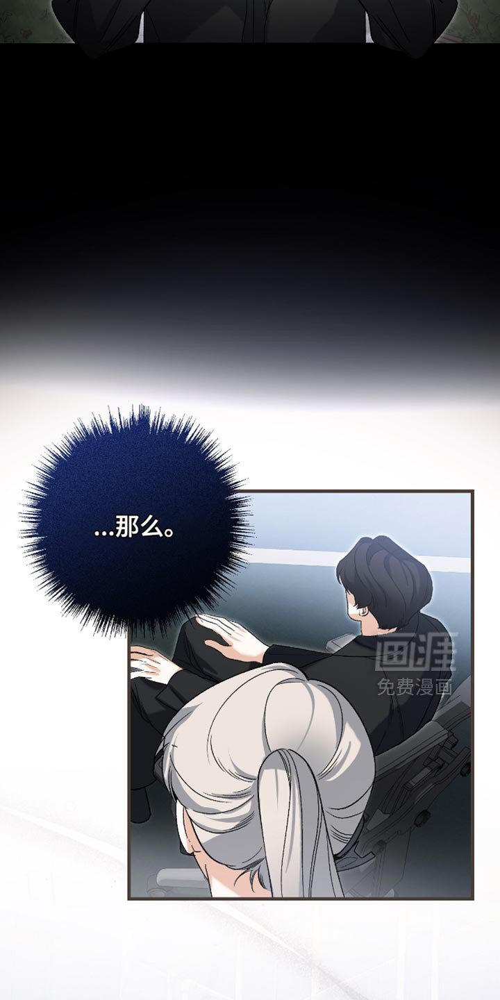 第122章：【第二季】没时间了