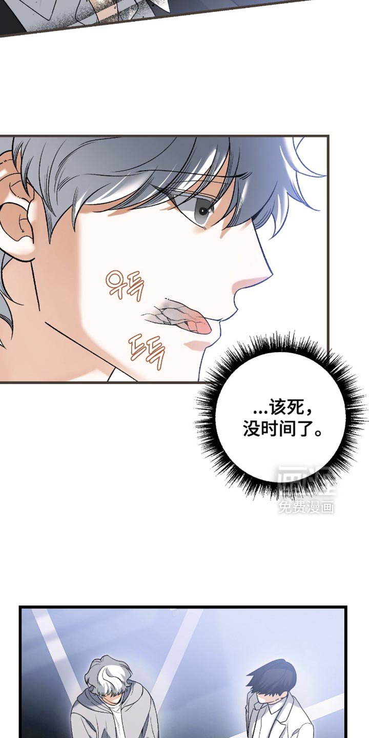 第122章：【第二季】没时间了