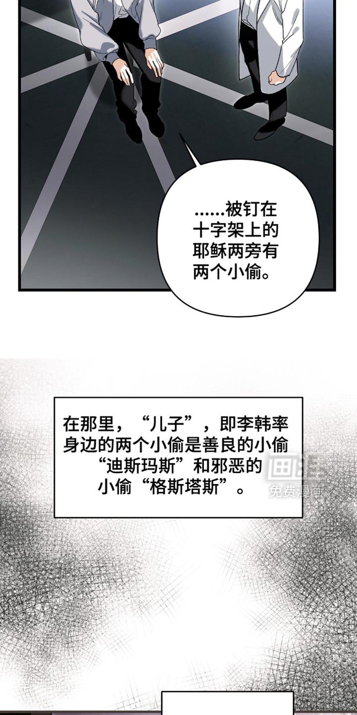 第122章：【第二季】没时间了