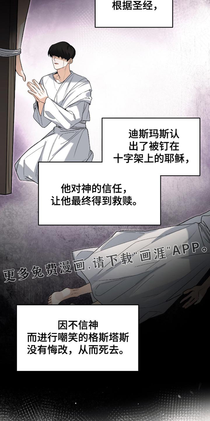 第122章：【第二季】没时间了
