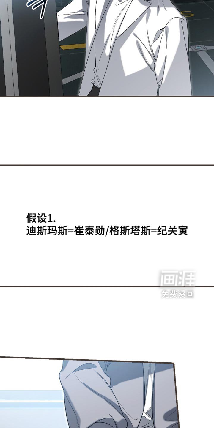 第123章：【第二季】成为怪物