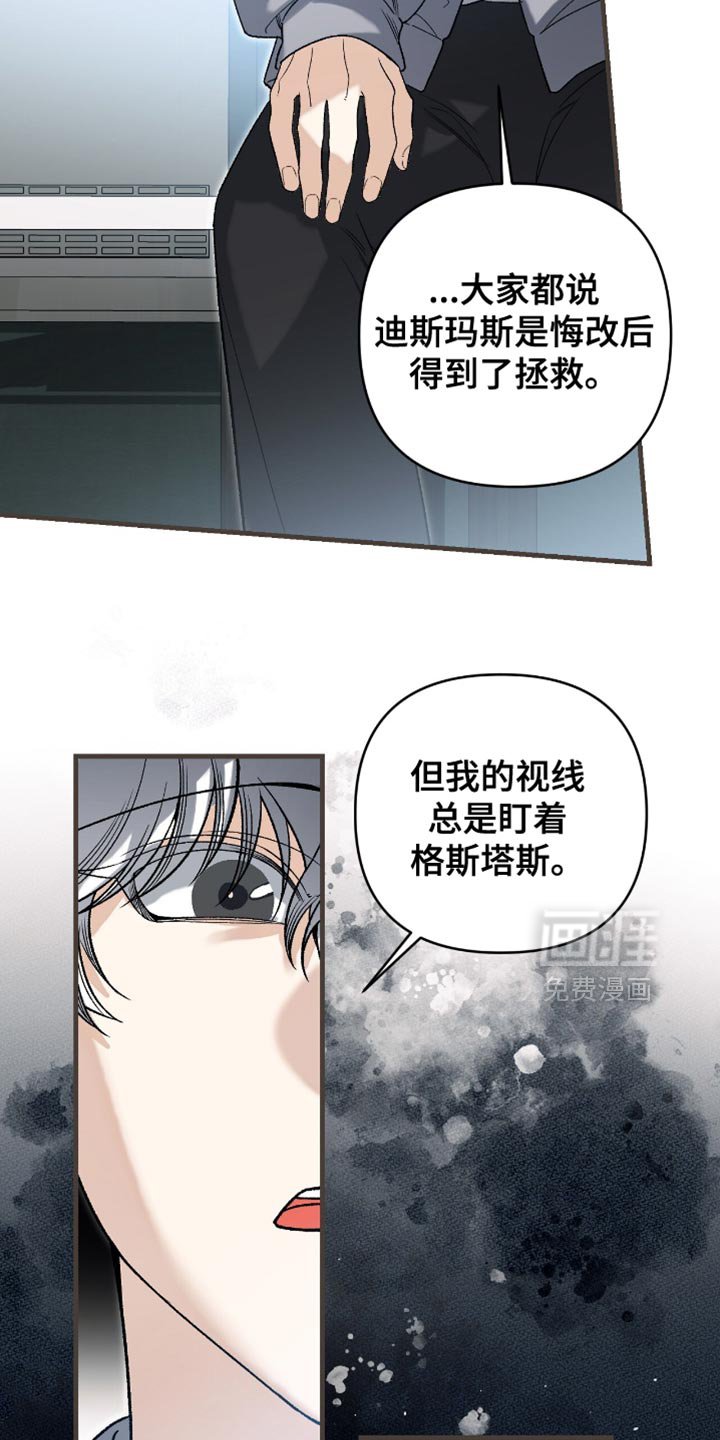 第123章：【第二季】成为怪物