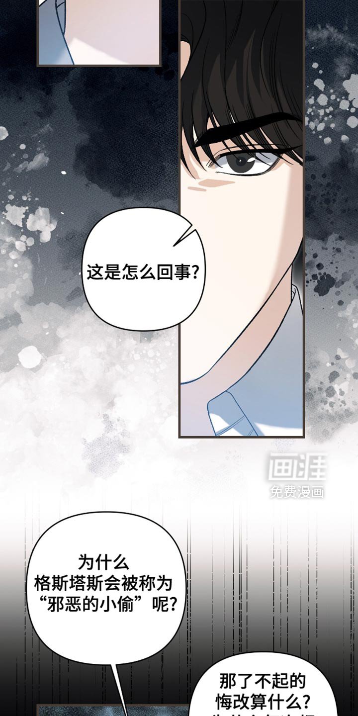 第123章：【第二季】成为怪物