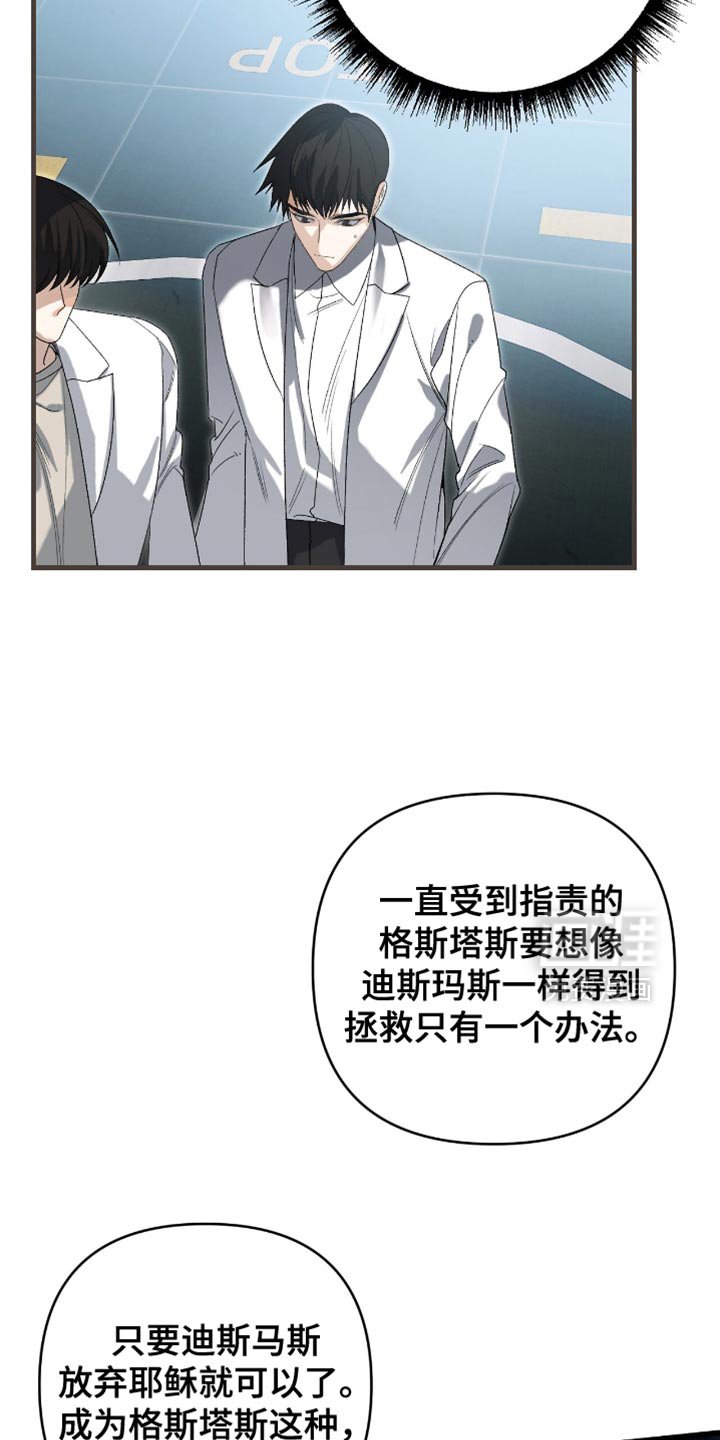 第123章：【第二季】成为怪物