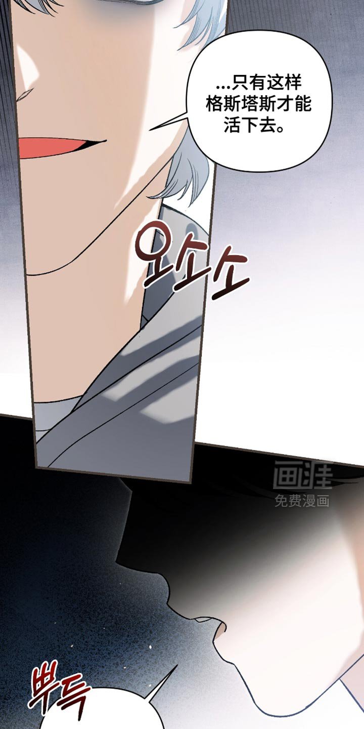 第123章：【第二季】成为怪物