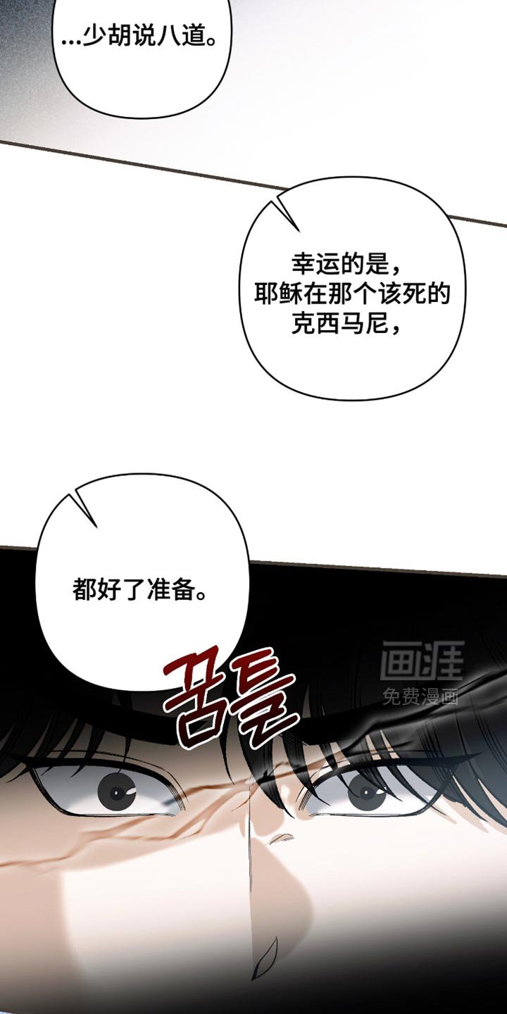 第123章：【第二季】成为怪物