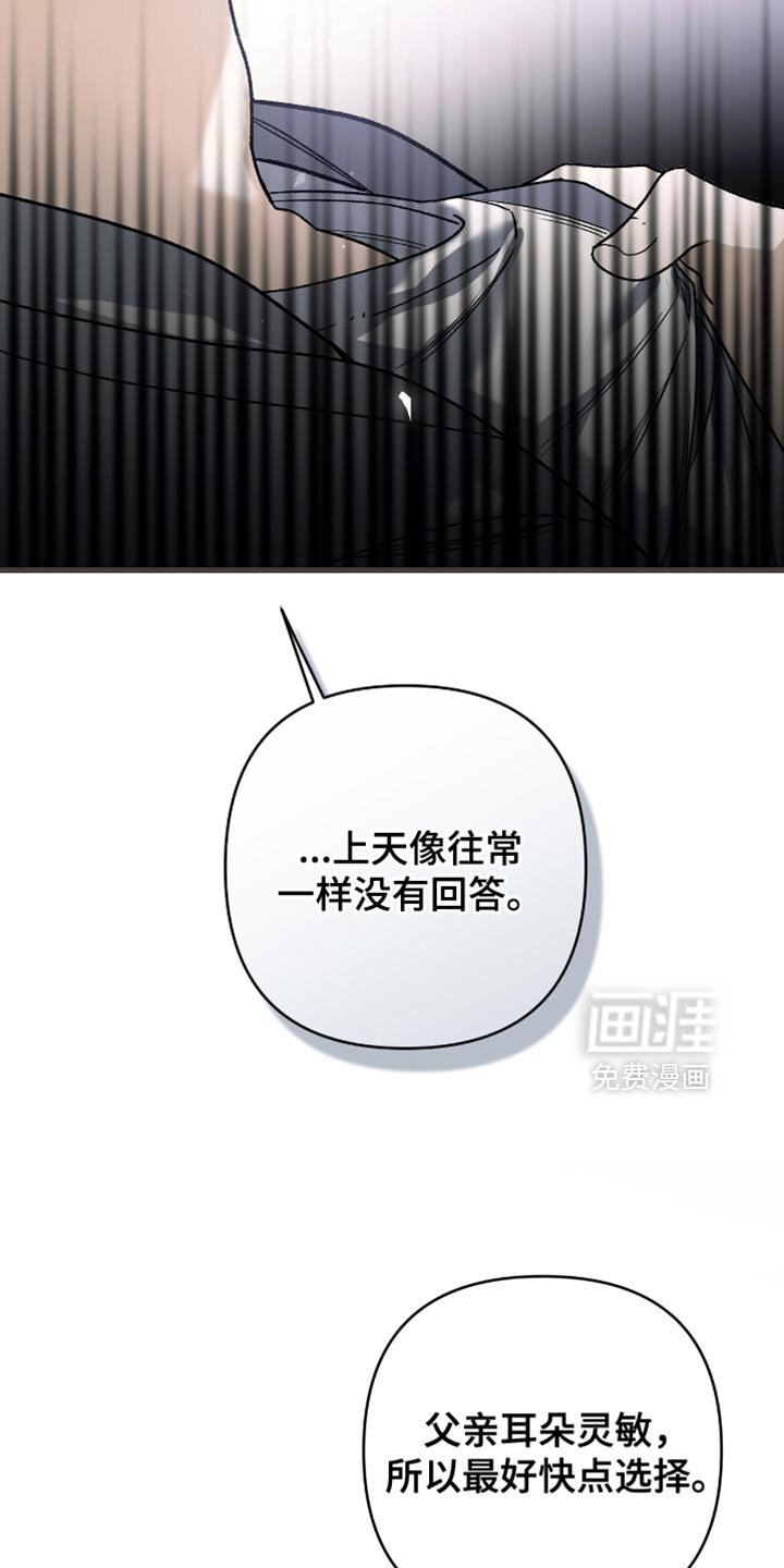 第123章：【第二季】成为怪物