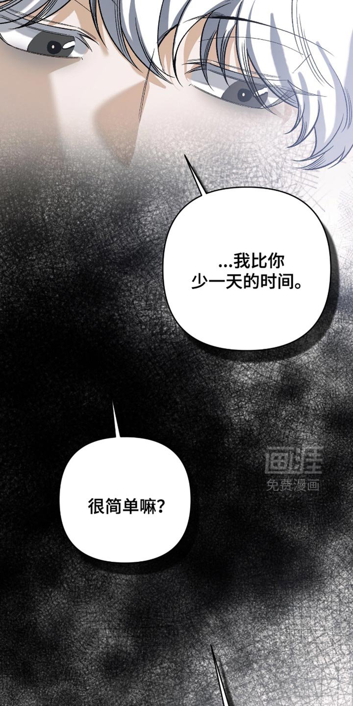 第123章：【第二季】成为怪物