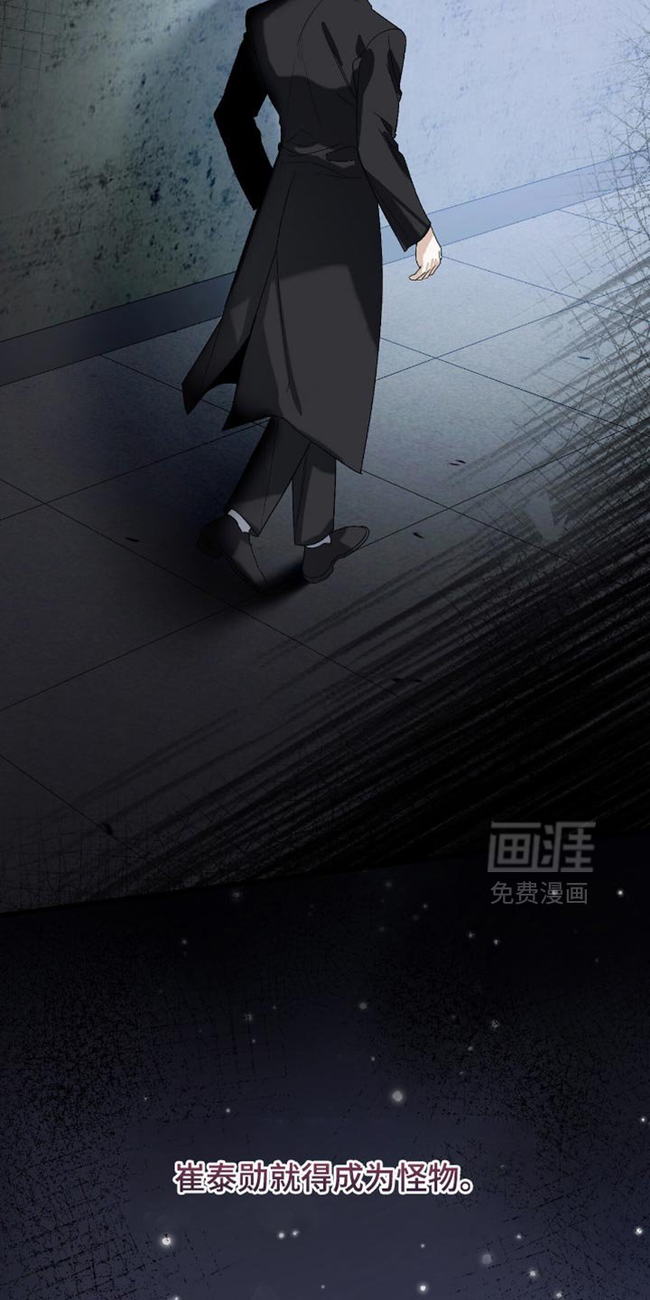 第123章：【第二季】成为怪物
