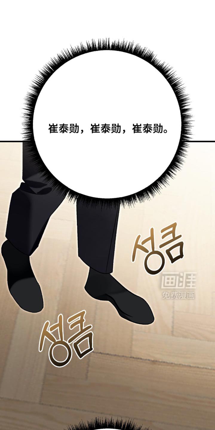 第124章：【第二季】倒霉