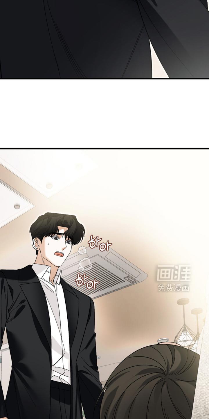 第124章：【第二季】倒霉