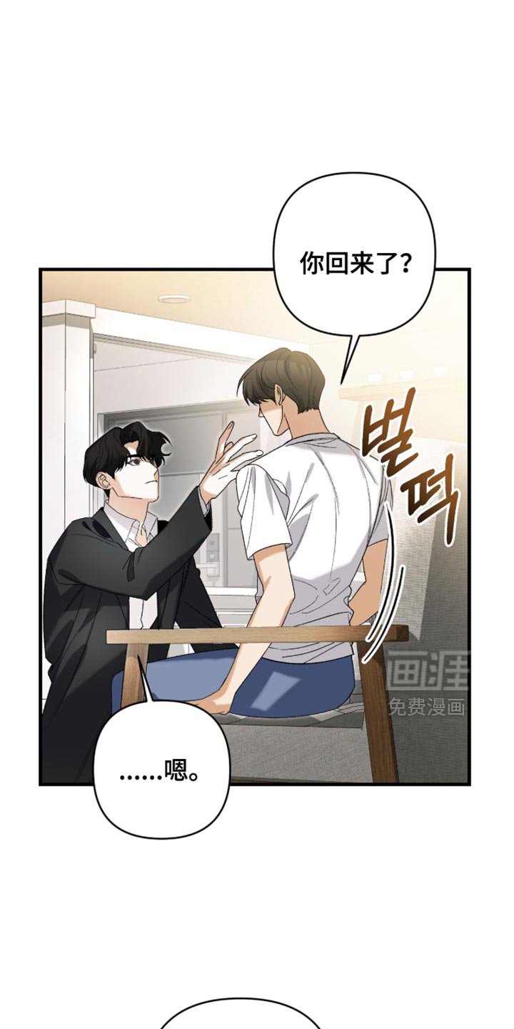 第124章：【第二季】倒霉