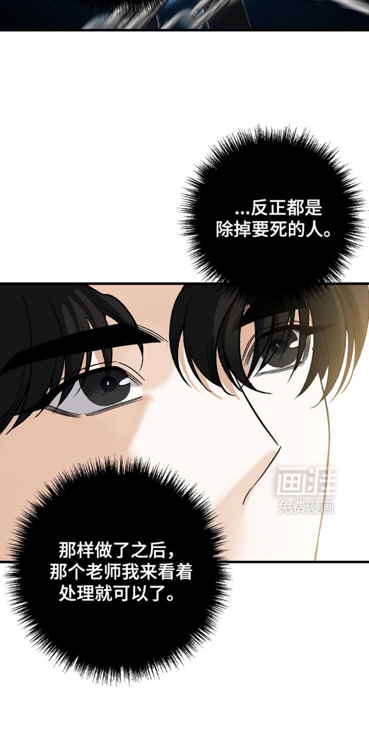 第124章：【第二季】倒霉