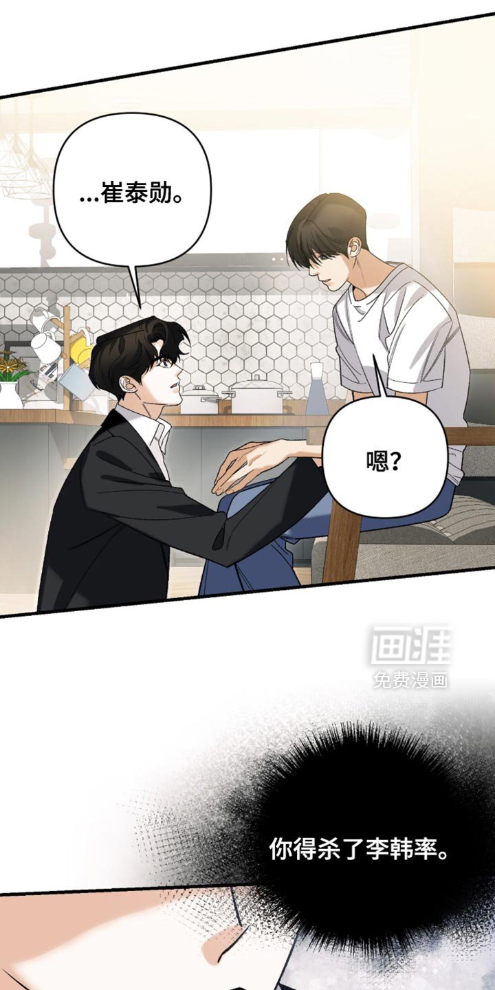 第124章：【第二季】倒霉