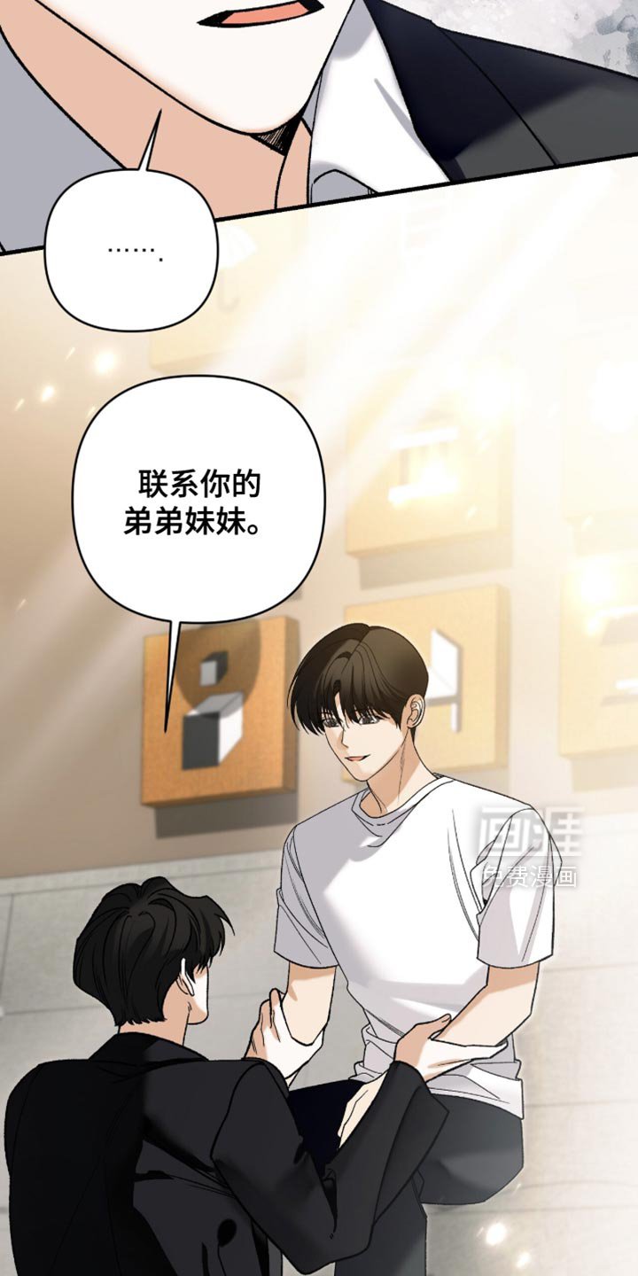 第124章：【第二季】倒霉