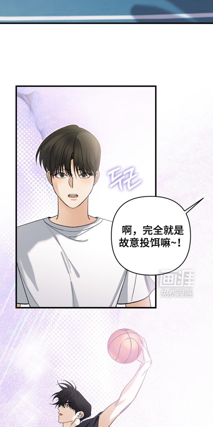 第124章：【第二季】倒霉