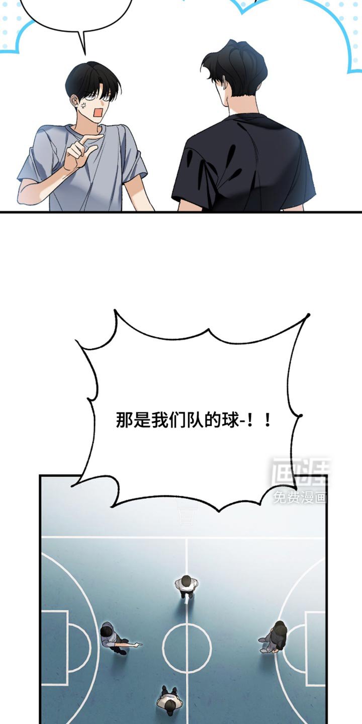 第124章：【第二季】倒霉