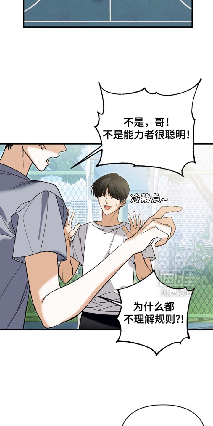 第124章：【第二季】倒霉