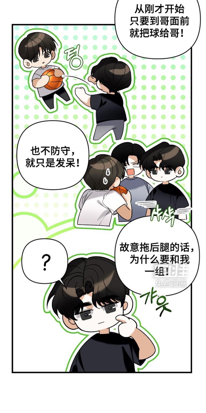 第124章：【第二季】倒霉