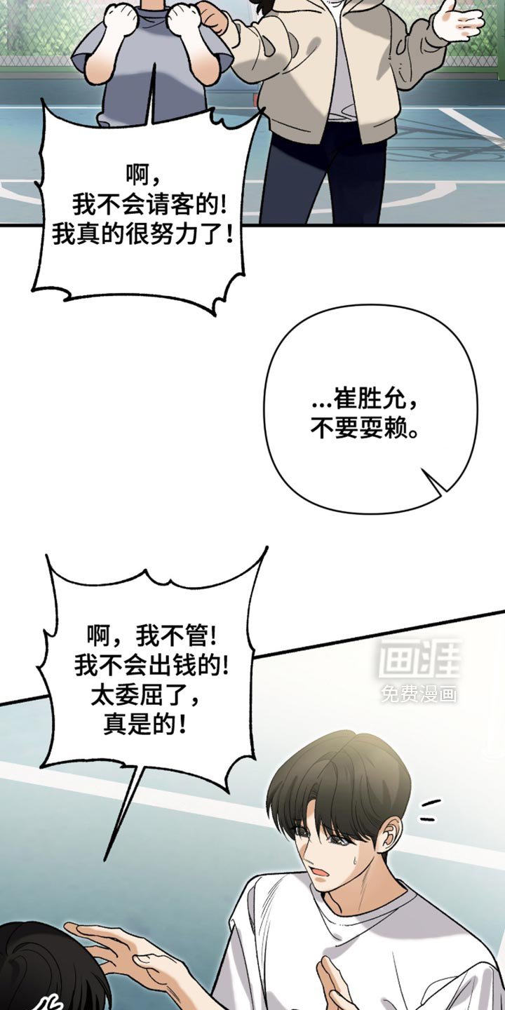 第124章：【第二季】倒霉