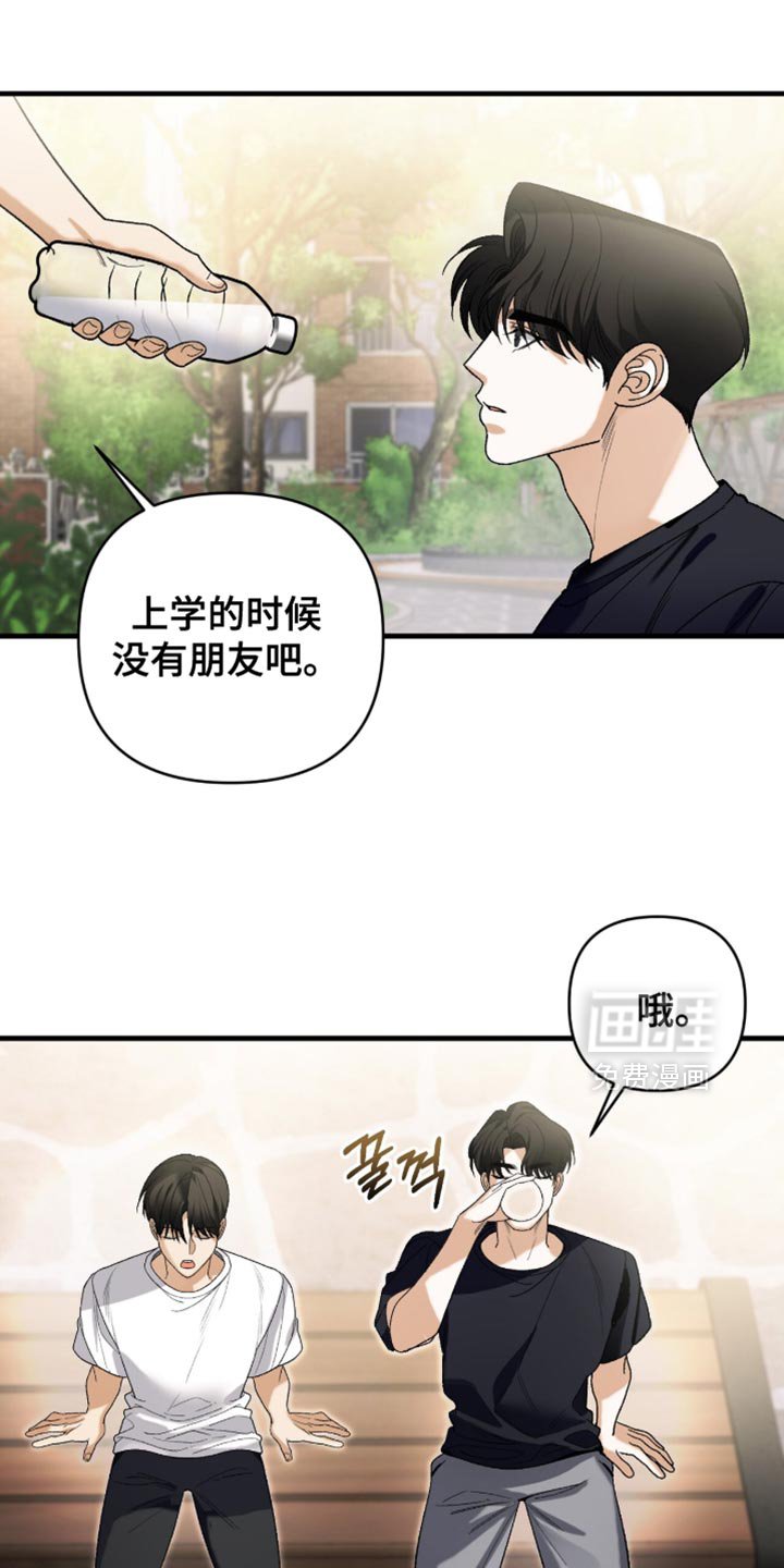 第124章：【第二季】倒霉