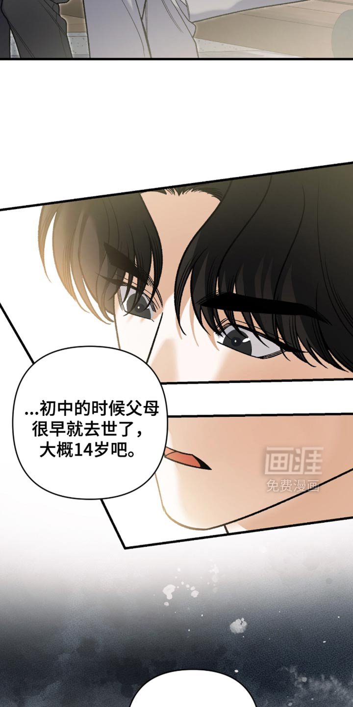 第124章：【第二季】倒霉