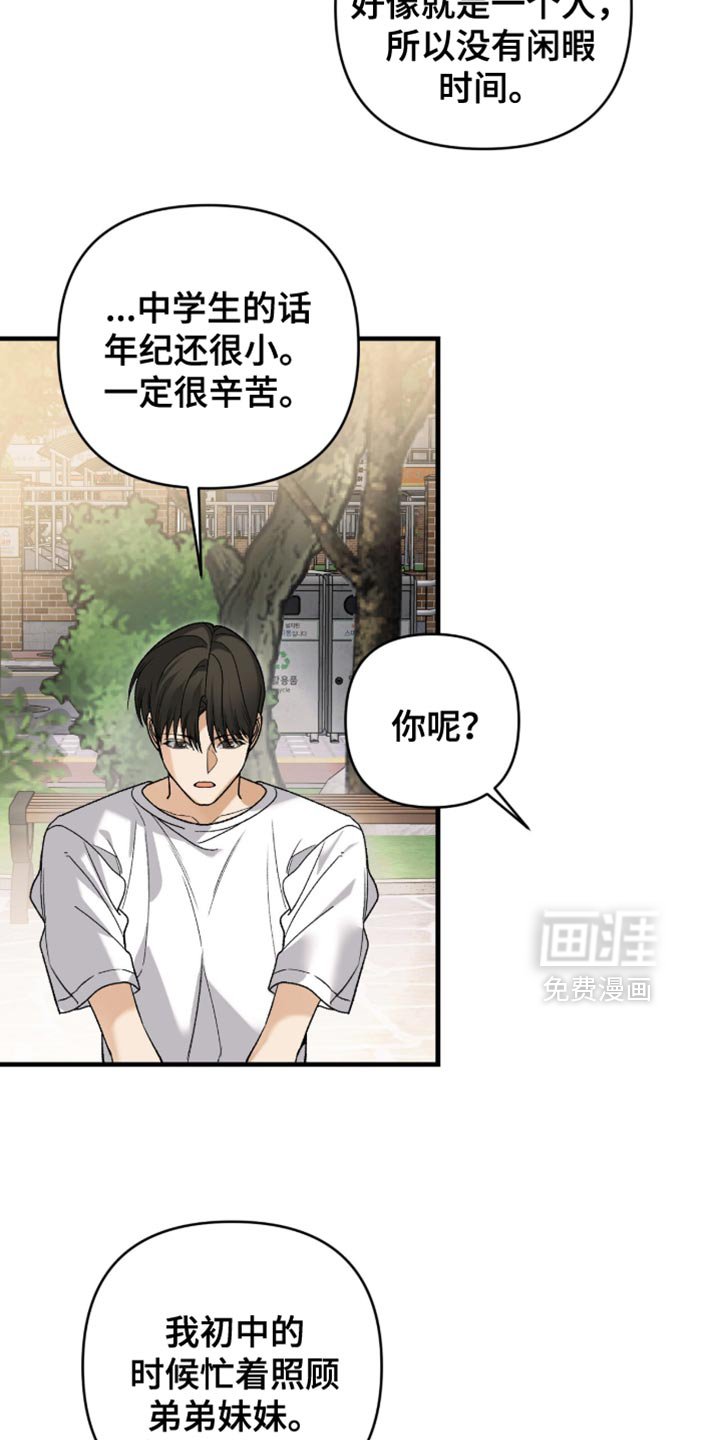 第124章：【第二季】倒霉