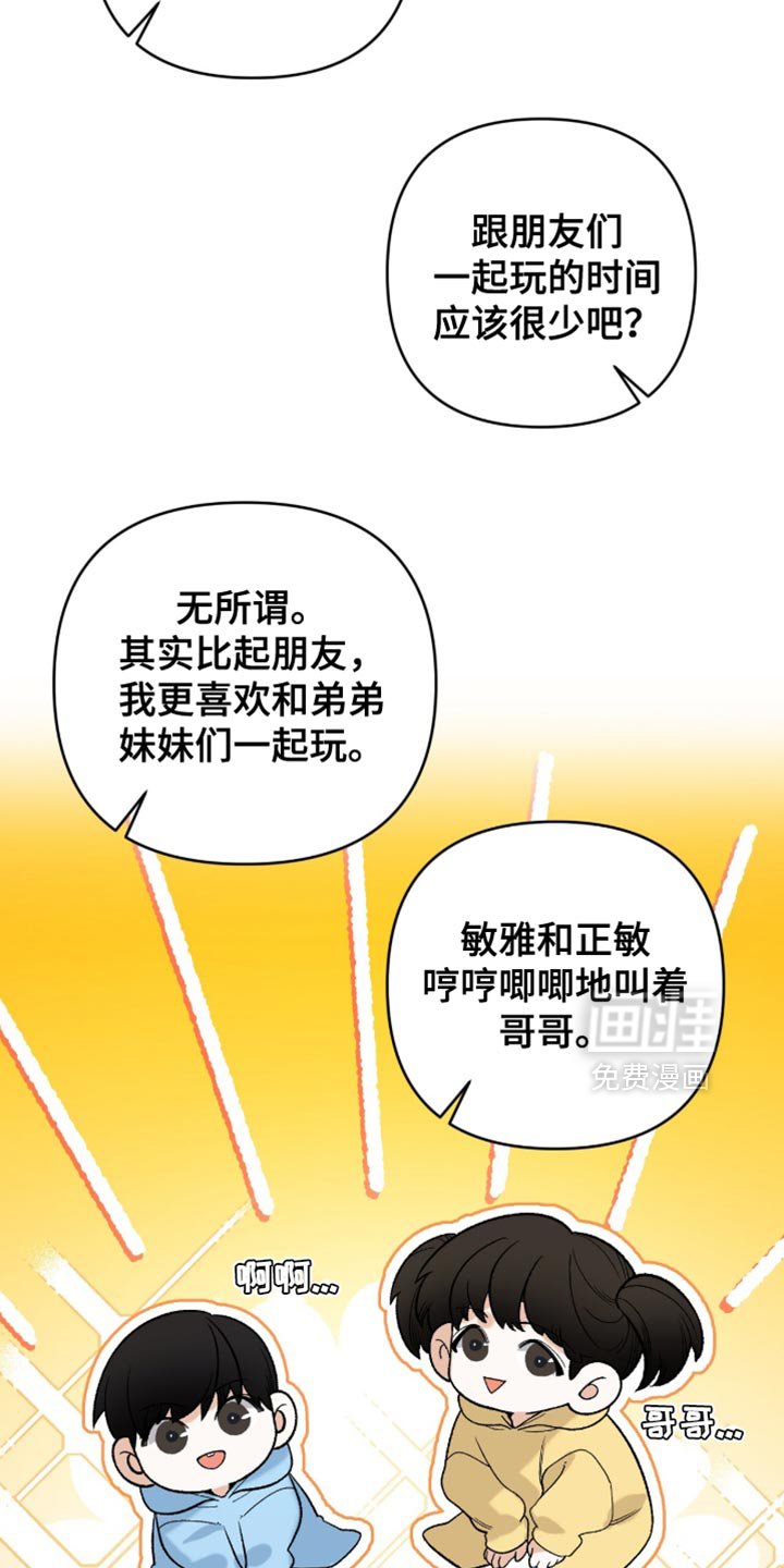 第124章：【第二季】倒霉