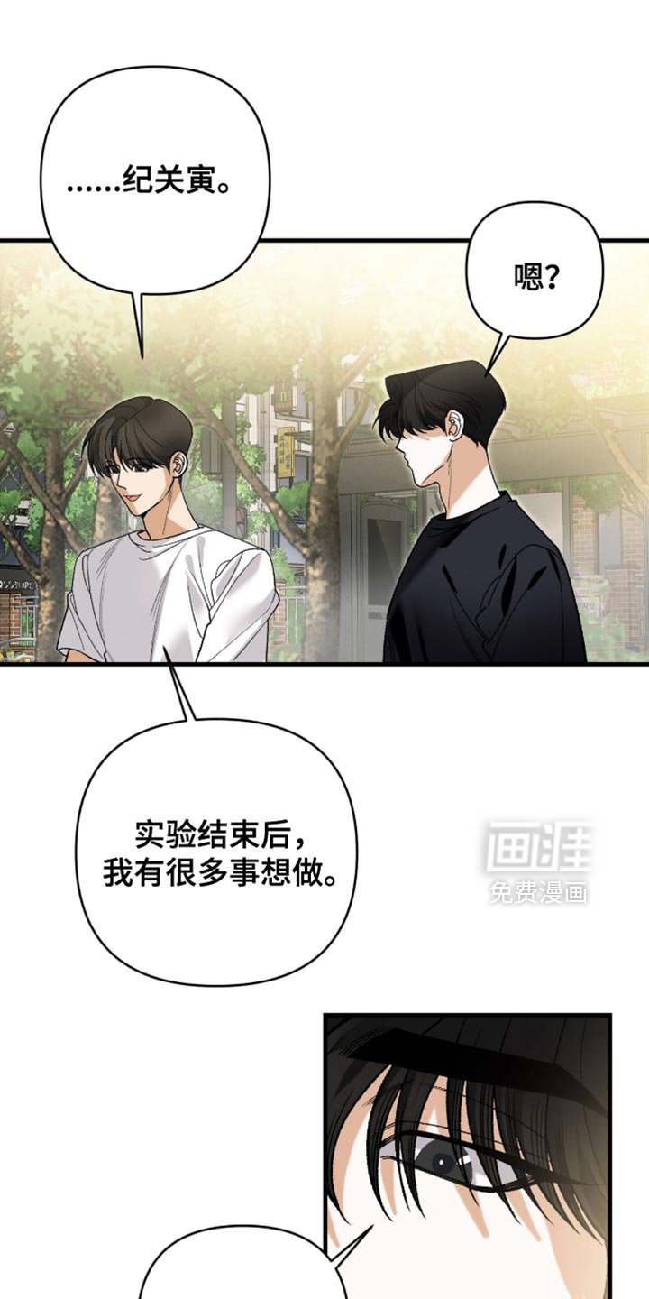 第125章：【第二季】一定要活下去