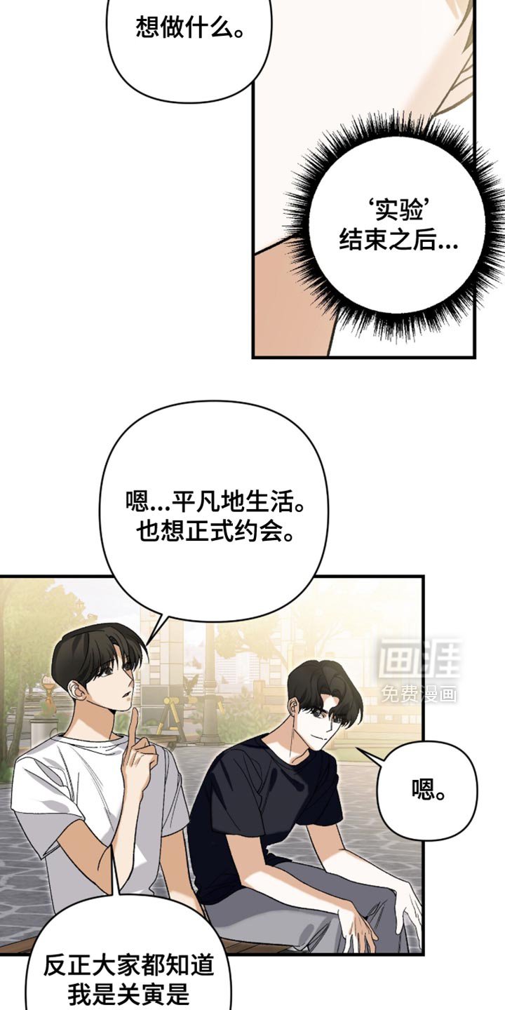 第125章：【第二季】一定要活下去