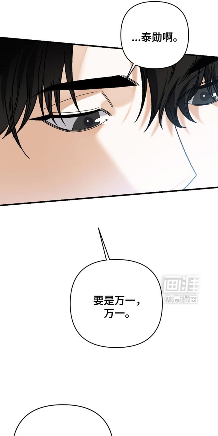 第125章：【第二季】一定要活下去