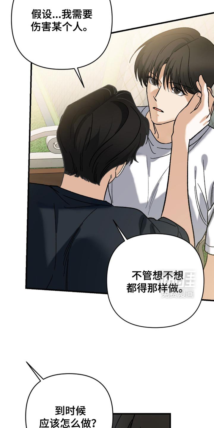 第125章：【第二季】一定要活下去