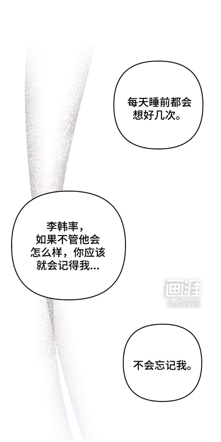 第125章：【第二季】一定要活下去