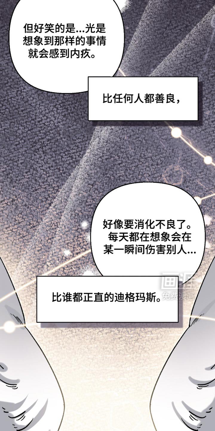 第125章：【第二季】一定要活下去