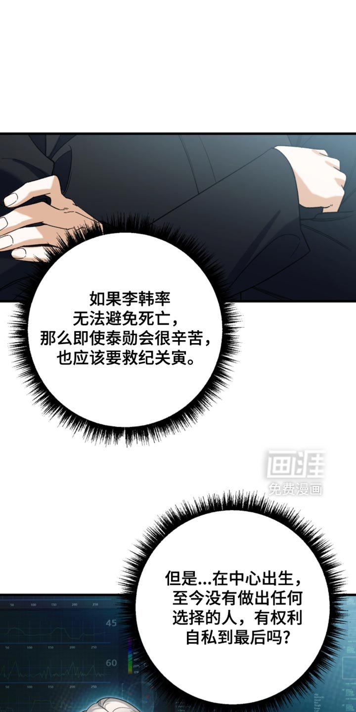 第126章：【第二季】所以要清醒点