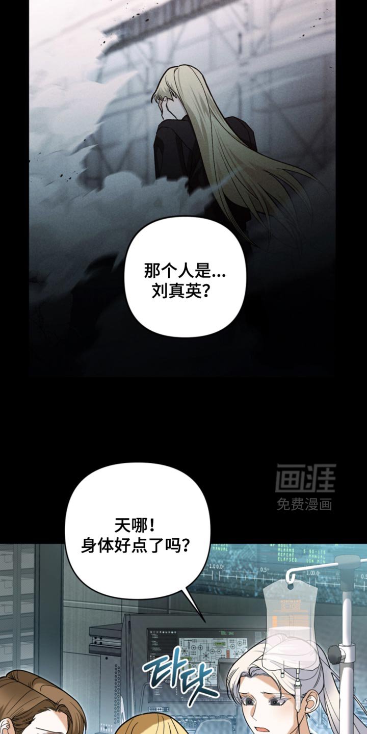 第126章：【第二季】所以要清醒点