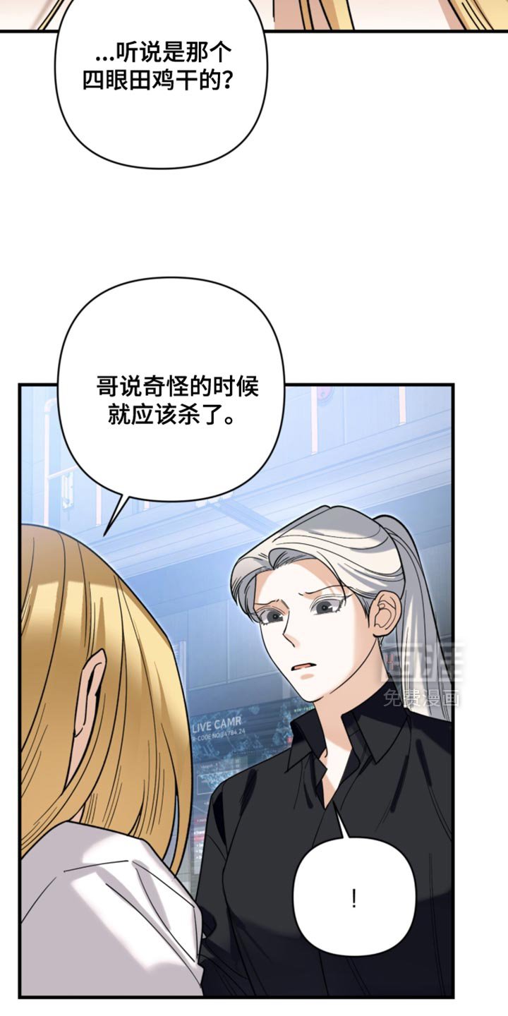 第126章：【第二季】所以要清醒点