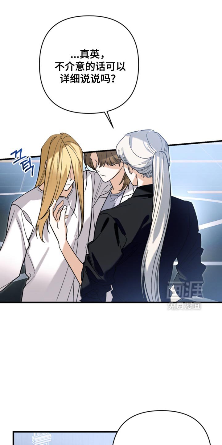 第126章：【第二季】所以要清醒点