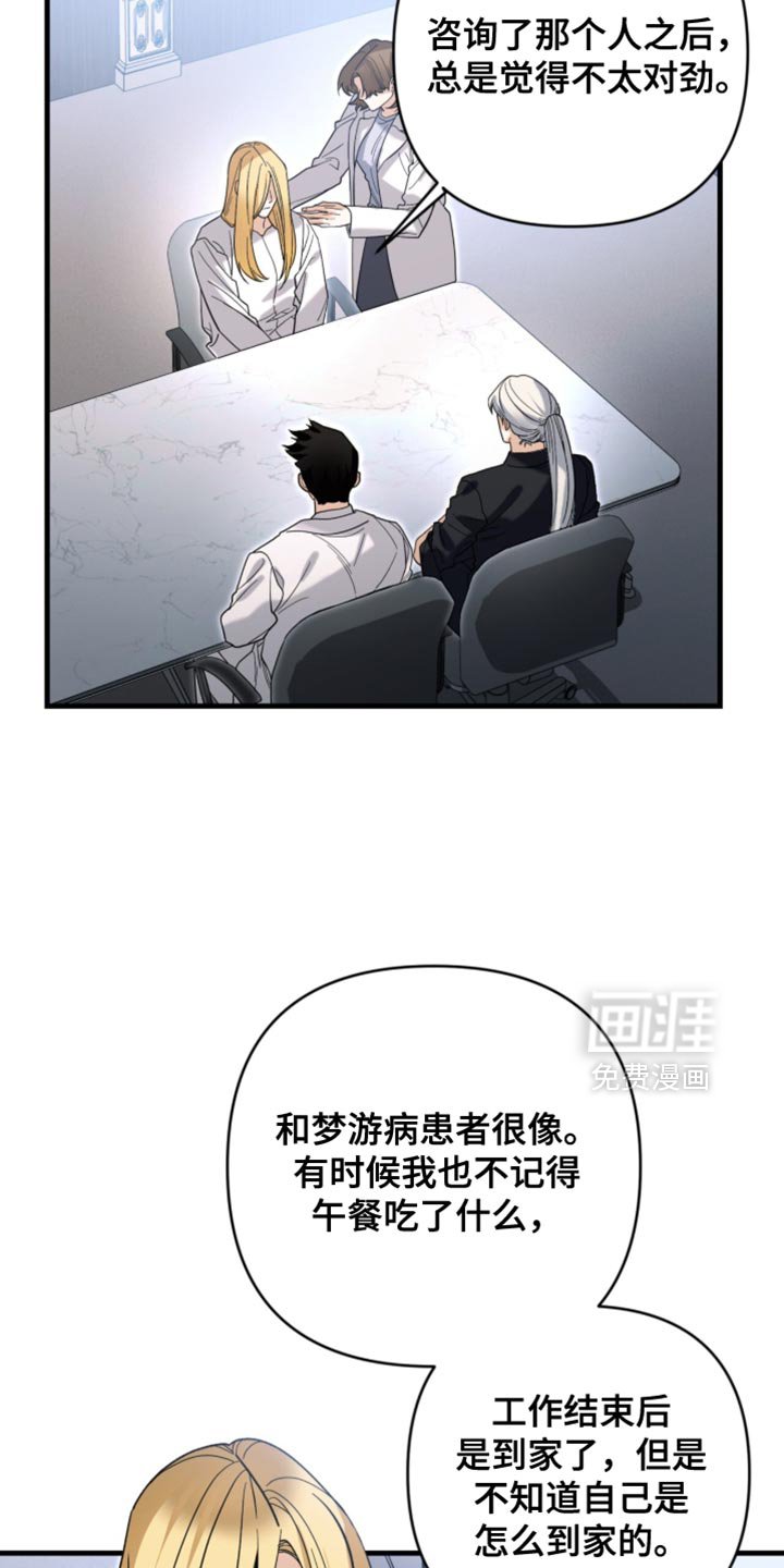 第126章：【第二季】所以要清醒点